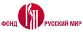 Фонд «Русский мир»