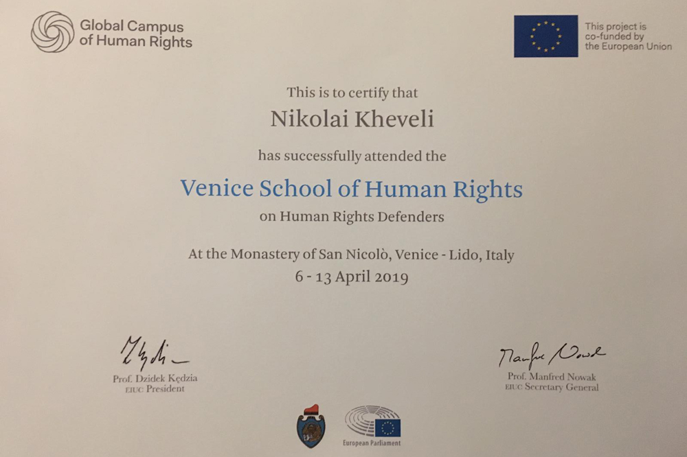 Стажировка в Global Campus of Human Rights