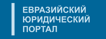 eurasialegal.info