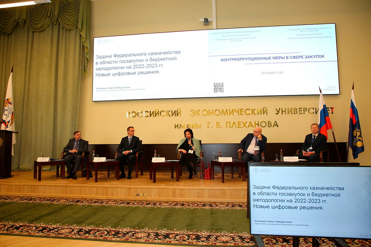 Круглый стол «Контркоррупционные меры в сфере государственных закупок» Круглый стол «Контркоррупционные меры в сфере государственных закупок»