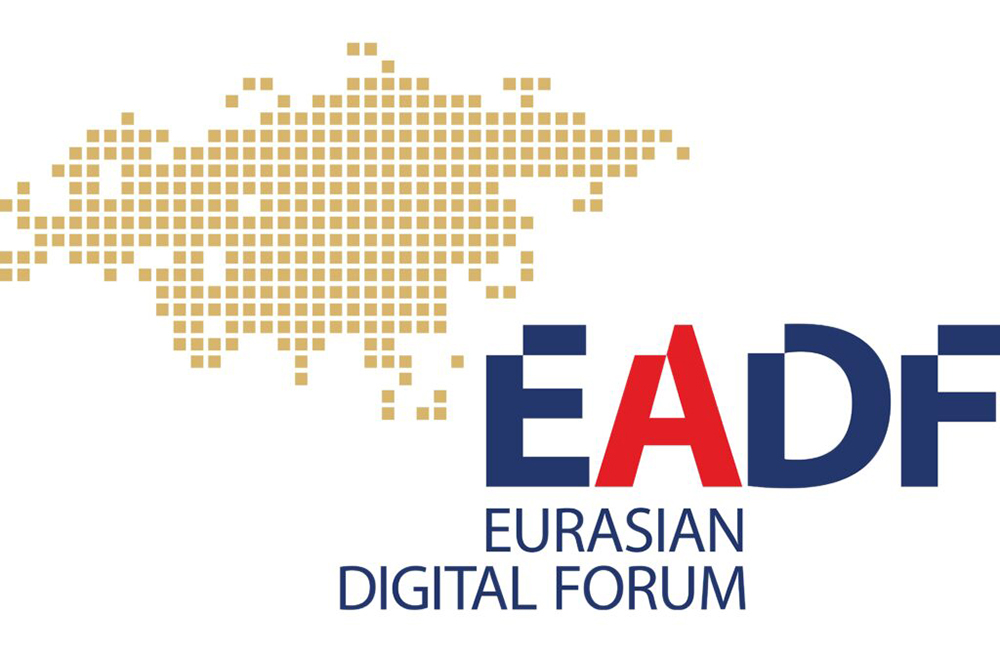 Панельная сессия ЕЭК «Цифровая трансформация внутренних рынков ЕАЭС»
