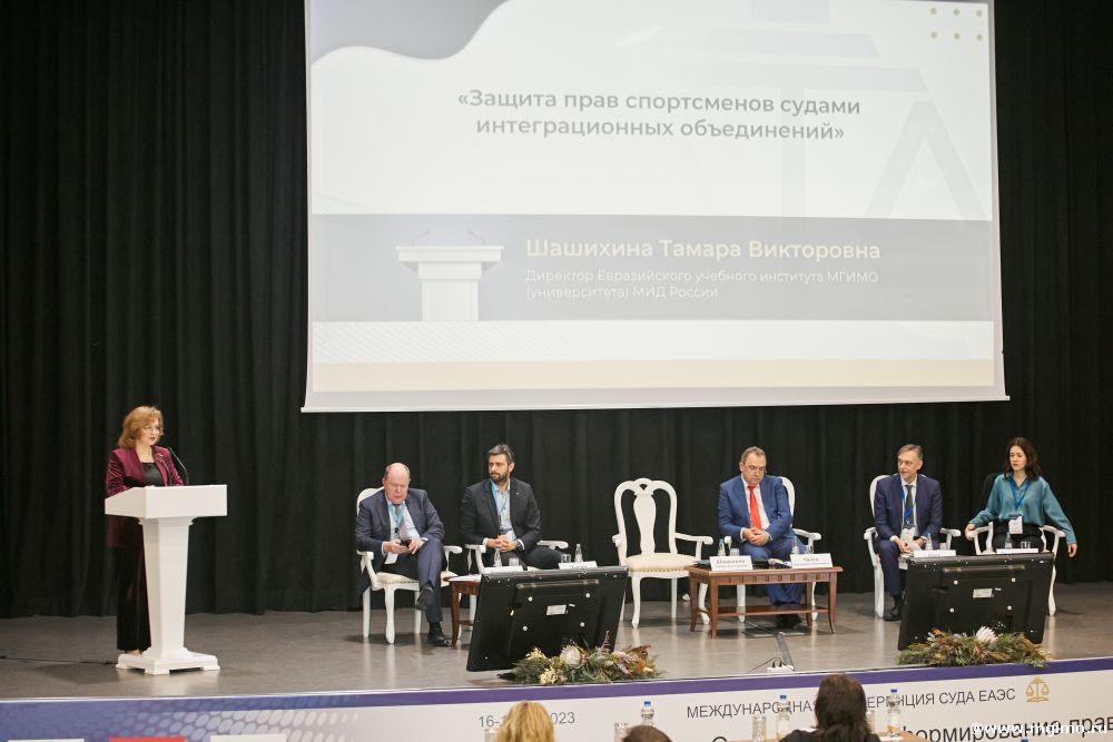 Конференция «Влияние практики Суда Союза на формирование правопорядка ЕАЭС»
