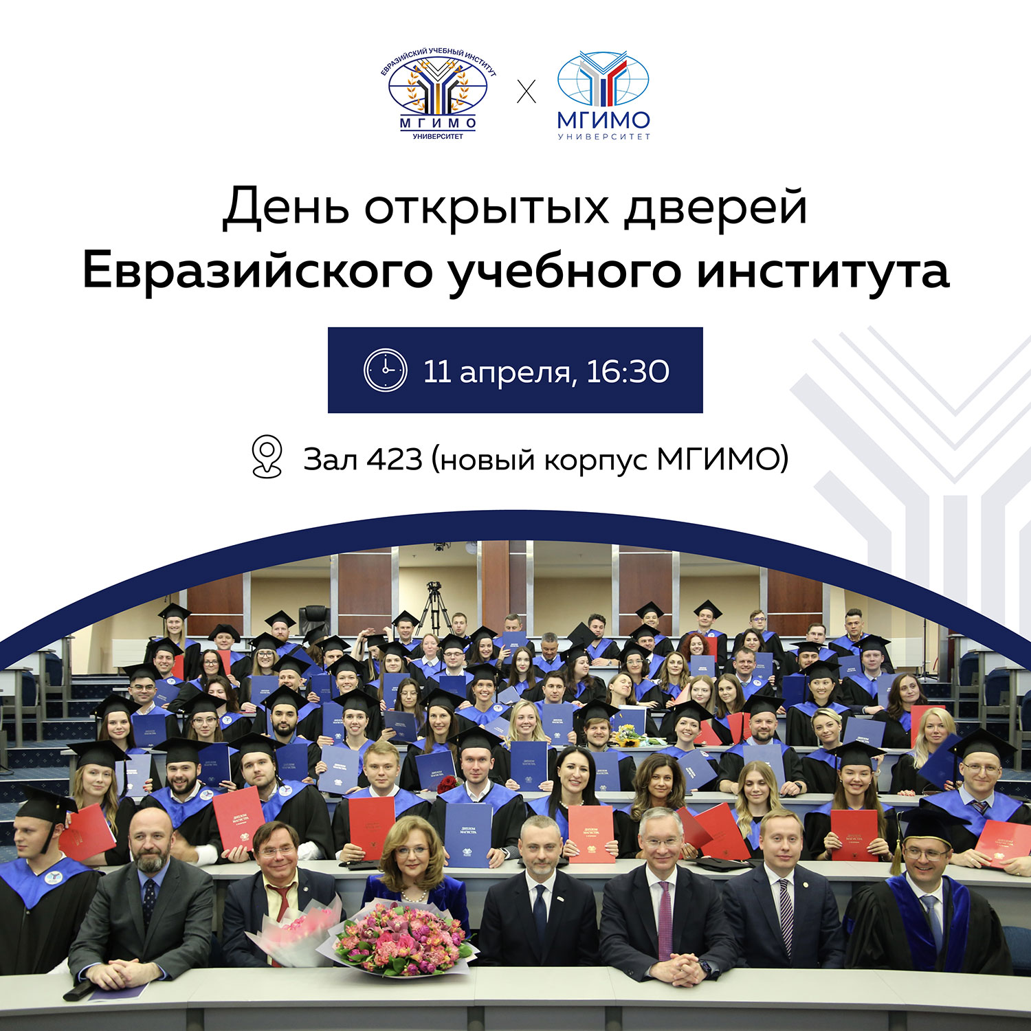 День открытых дверей магистратуры День открытых дверей магистратуры