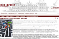Миссия невыполнима – 2015/2016