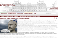Европейское направление геополитического проекта России: работа над ошибками (Часть I)