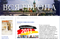 Новая большая игра на пространстве ЕС и за его пределами. Вышел 79-й номер журнала «Вся Европа»