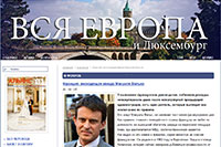 Европейский Союз между надеждой и разочарованием. Вышел 83-й номер журнала «Вся Европа»