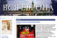 Момент истины. Вышел 84-й номер журнала «Вся Европа»