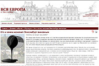 Европа в меняющейся мировой системе координат