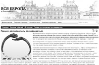Все дальше в пучину неопределенности