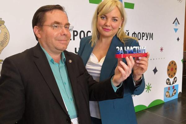 II Всероссийский форум чистого спорта