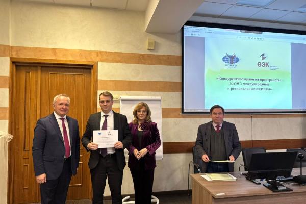 Третьи курсы повышения квалификации МГИМО — ЕЭК