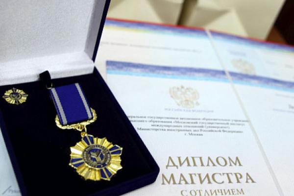 Вручение дипломов магистров