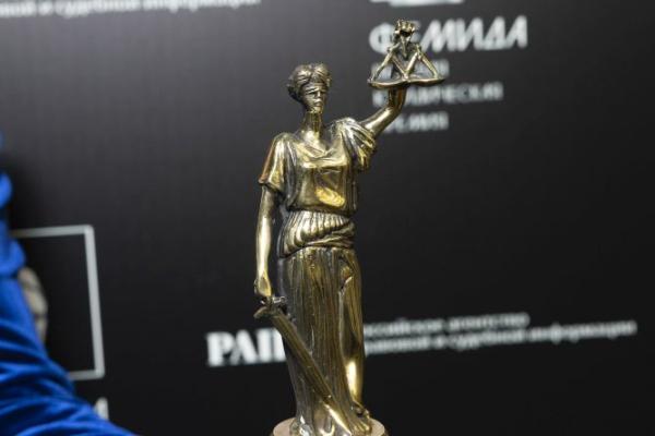 Т.В.Шашихина — лауреат Высшей юридической премии «Фемида»